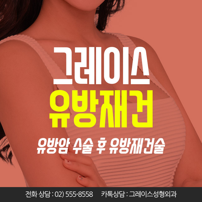 Breast Reconstruction After Breast Cancer Surgery, Restoring Shape and Feel image 2