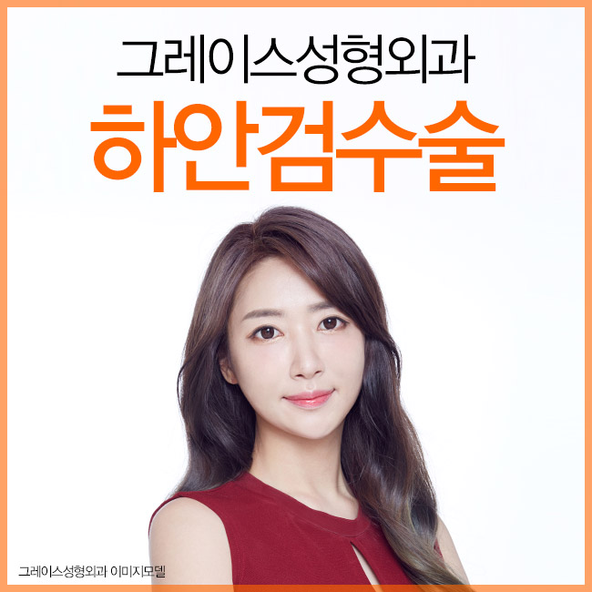 만족스러운 결과! 하안검수술후기 관련 이미지 3