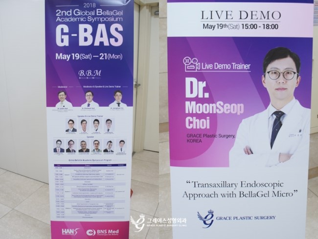 2018 한스바이오메드 글로벌 벨라젤 아카데믹 심포지엄 최문섭 원장님 라이브 수술 및 강연 관련 이미지 2