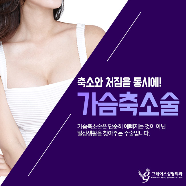 Breast Reduction Surgery Skill Matters Too image 2
