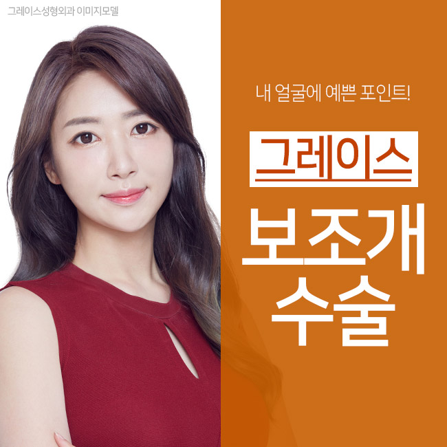 상큼함을 더해주는 보조개성형은 바로 여기! 관련 이미지 5