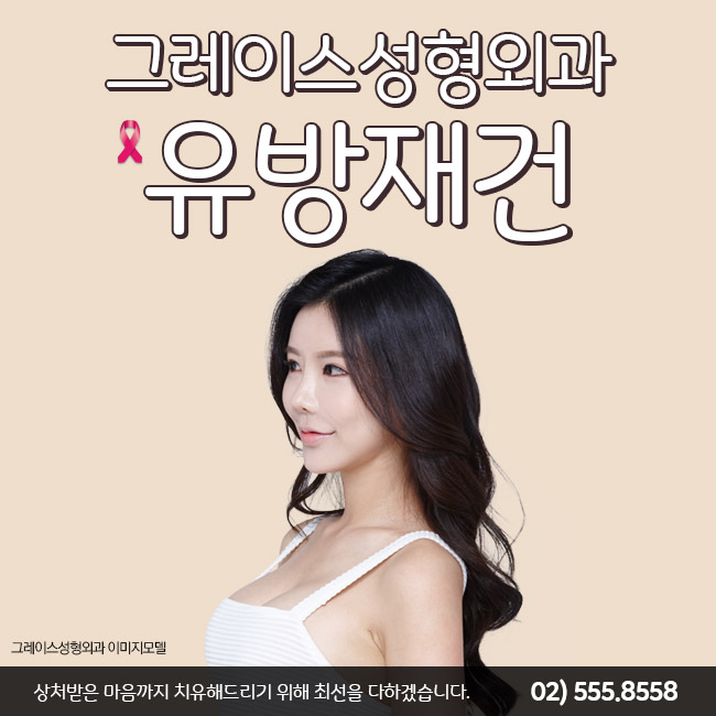 몸과 마음의 치유 유방재건은 이곳에서 관련 이미지 3