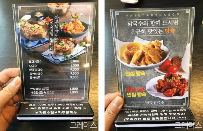 [가로수길 맛집] 닭반마리가 통째로! 파주닭국수 존맛♡ 관련 이미지 3