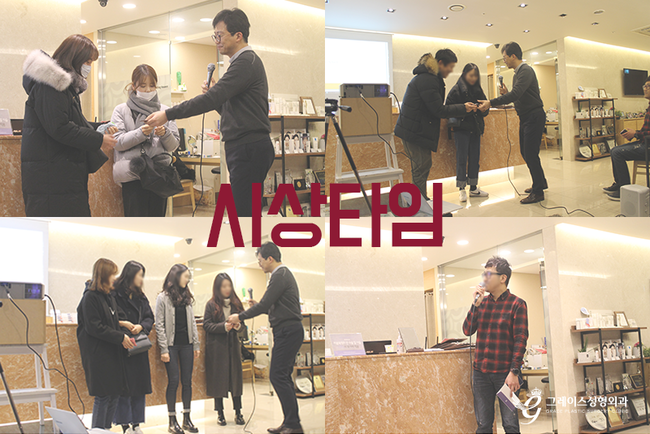 2017 그레이스성형외과의 행복한 송년회♡ 관련 이미지 3
