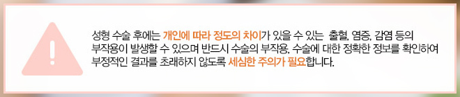 가슴재수술유명한곳 따져야할것은? 관련 이미지 8
