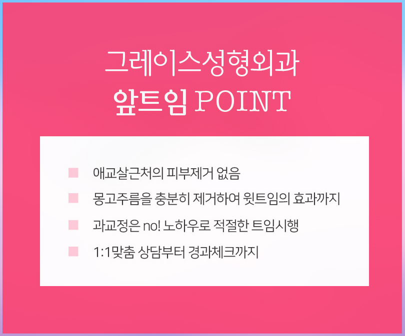 눈앞트임비용 이렇게 알아보세요 관련 이미지 5