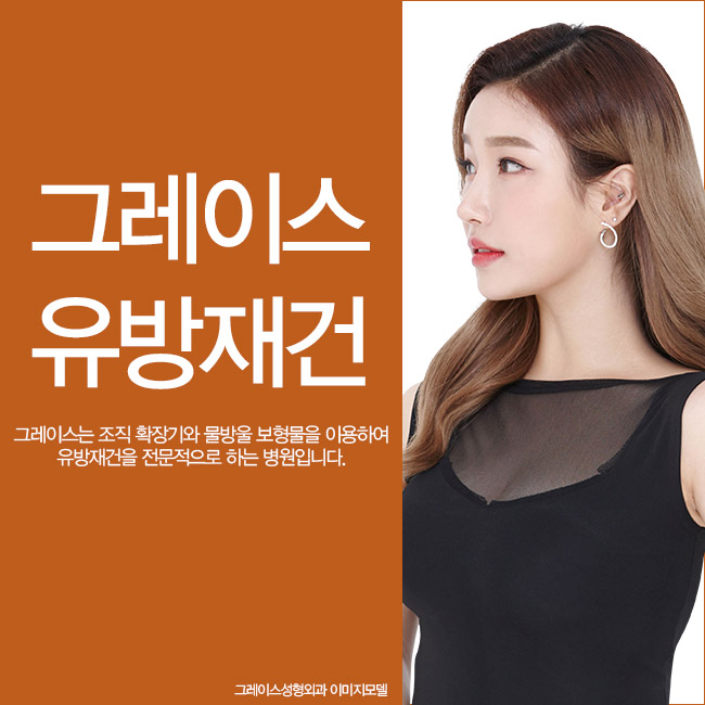 유방암 수술 후 유방재건, 망설이지 마세요. 관련 이미지 4