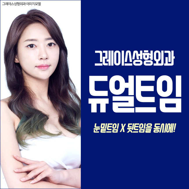 듀얼트임후기 만족스러운 청순 눈매! 관련 이미지 3