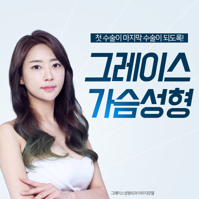 예쁜 볼륨감 가슴성형후기를 알아본다면? 관련 이미지 1
