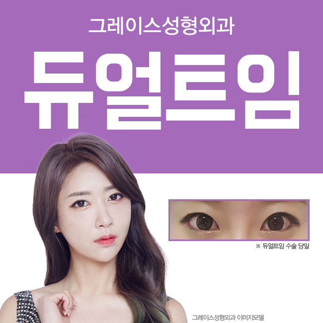 듀얼트임후기, 이미지가 정말 달라져! 관련 이미지 4