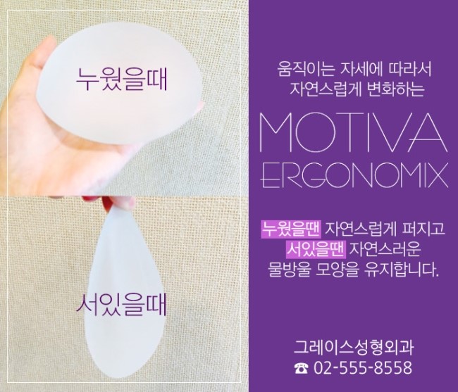 망설이다간 돌아오는 여름도 놓친다!! 그레이스성형외과 모티바 가슴성형 관련 이미지 4