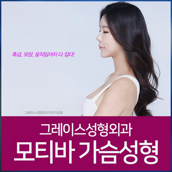 Breast Augmentation Cost: Let’s Learn About Motiva image 1