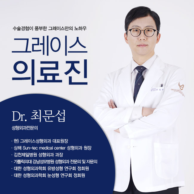 만족스러운 눈재수술, 그레이스성형외과 관련 이미지 6