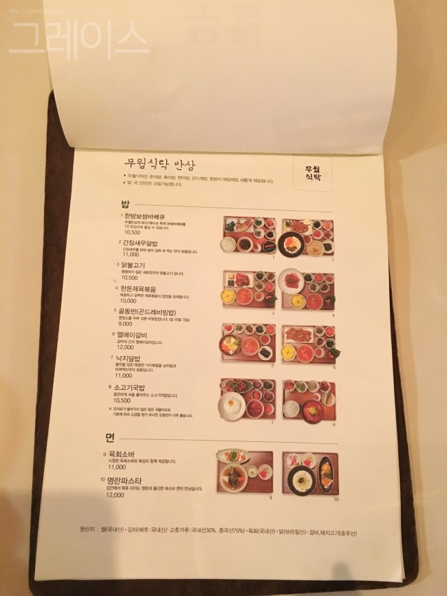 [강남역 맛집] 간장새우덮밥으로 유명한 무월식탁 관련 이미지 4