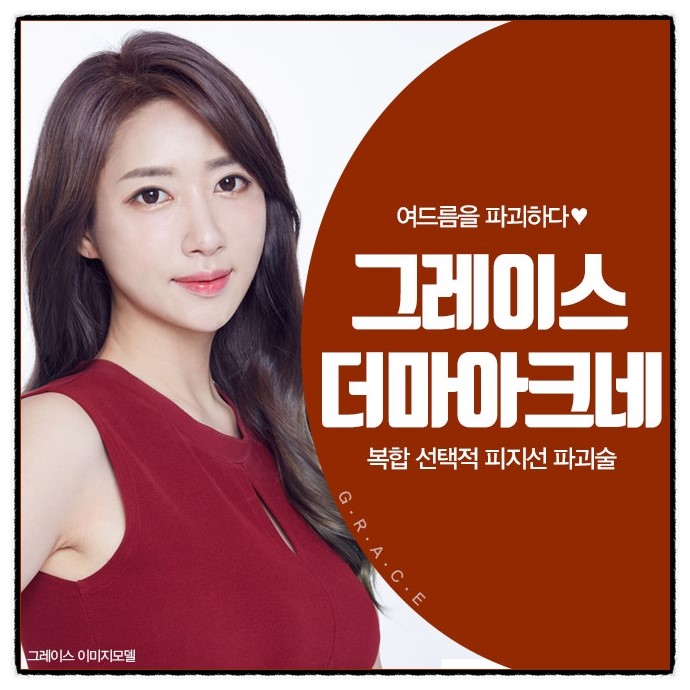 더마아크네로 여드름과 그만 헤어지자! 관련 이미지 2