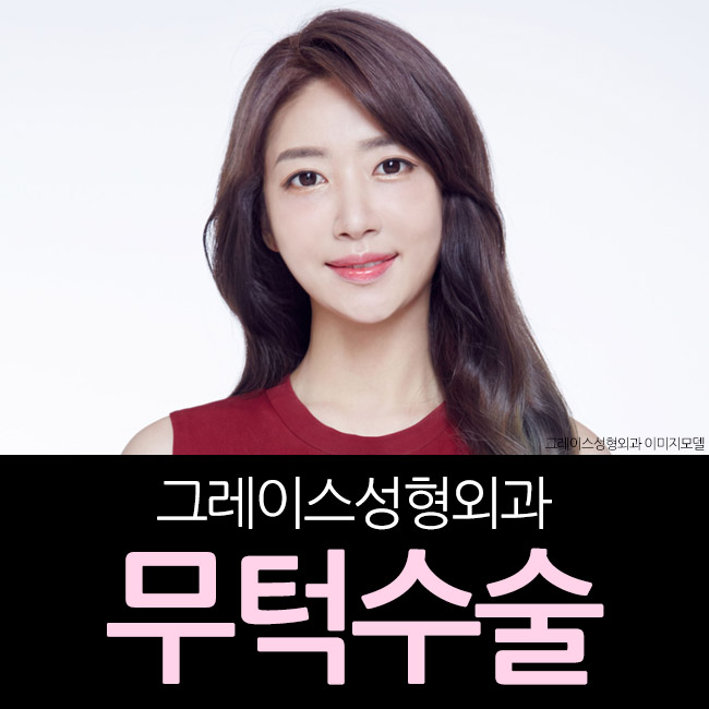 세련된 얼굴라인을 원한다면 무턱수술이 정답! 관련 이미지 2