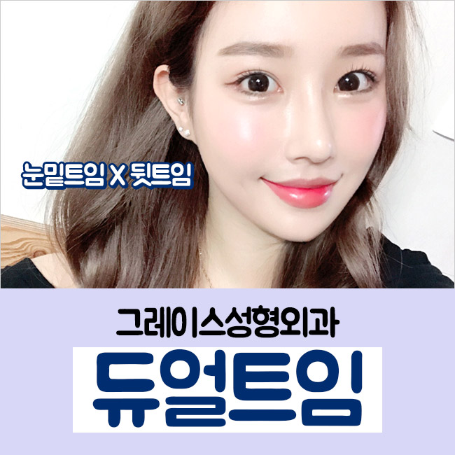 부드러운 인상 듀얼트임후기와 가격을 알아본다면 관련 이미지 5