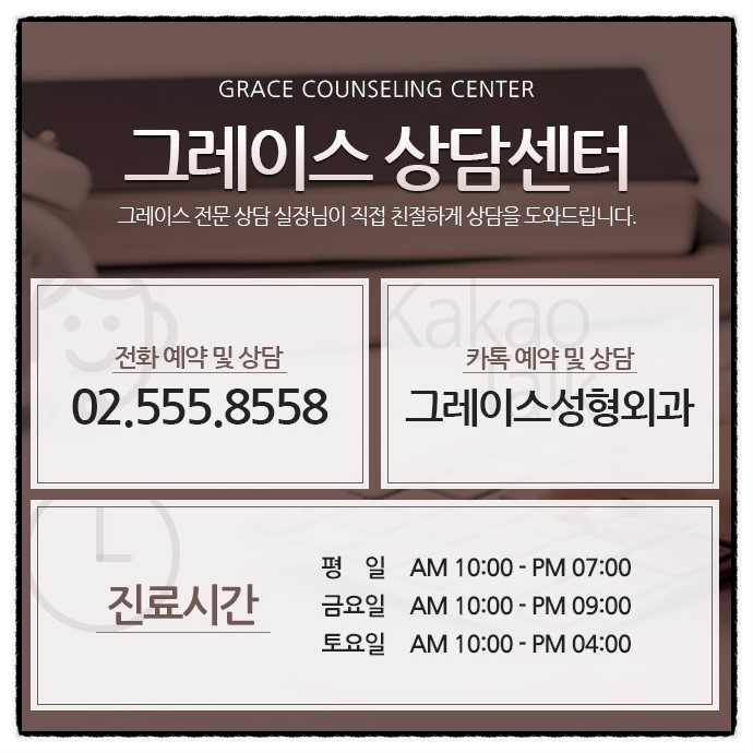 눈 재수술 잘하는 곳 그래! 그레이스성형외과 관련 이미지 7