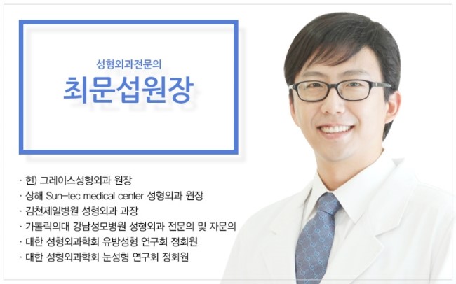 나에게 꼭 필요한 방법으로 그레이스성형외과 쌍꺼풀재수술 관련 이미지 7