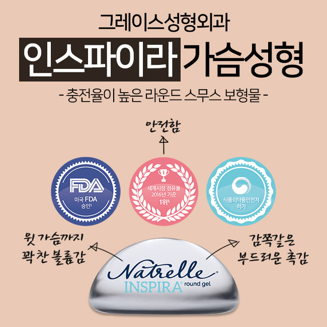 Inspira: Full Volume and a Natural Feel image 2