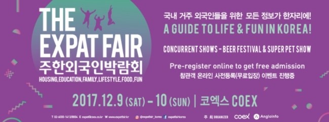 2017 주한외국인박람회(THE EXPAT FAIR)in coex 그레이스성형외과 참여 관련 이미지 1