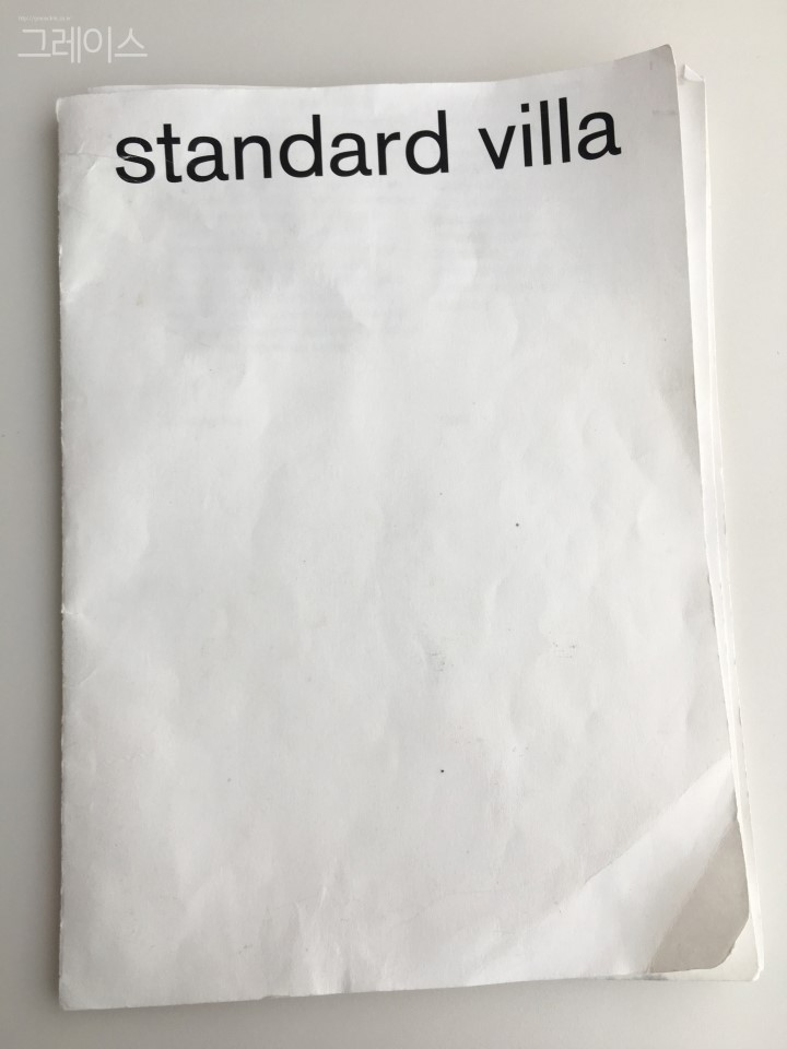[옥수동 맛집] 분위기도 맛도 깔끔한 곳, 스탠다드빌라(standard villa) 관련 이미지 4