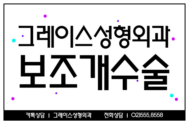 예쁜 포인트♡ 보조개수술후기를 알아보신다면? 관련 이미지 6