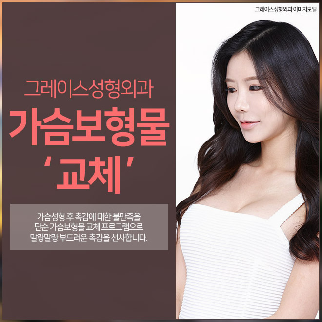Breast Implant Removal and Replacement image 3