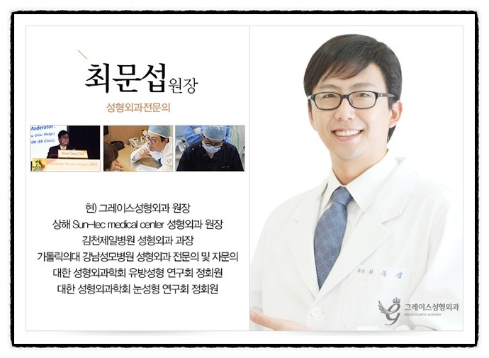 가슴재수술 그레이스성형외과에서 알아보자! 관련 이미지 6