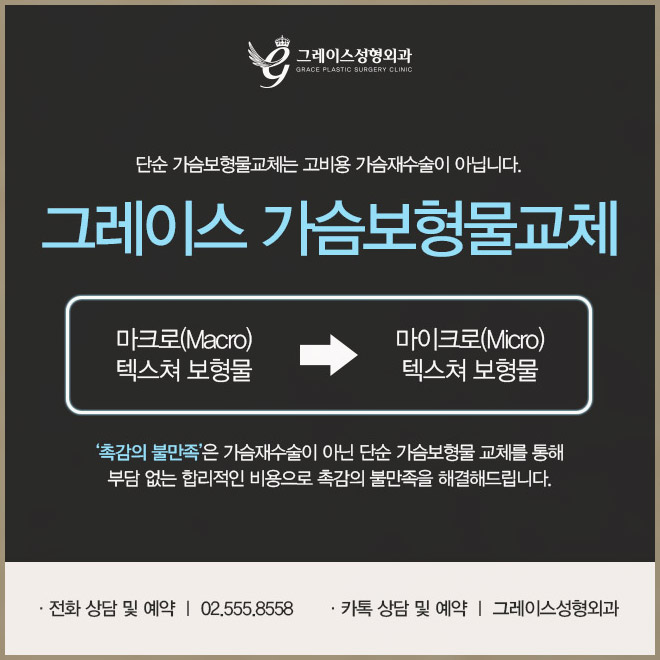 가슴보형물교체로 만족스러운 촉감을 갖다! 관련 이미지 3