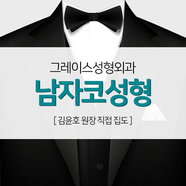 남자코성형후기는 이곳이 정답! 관련 이미지 4