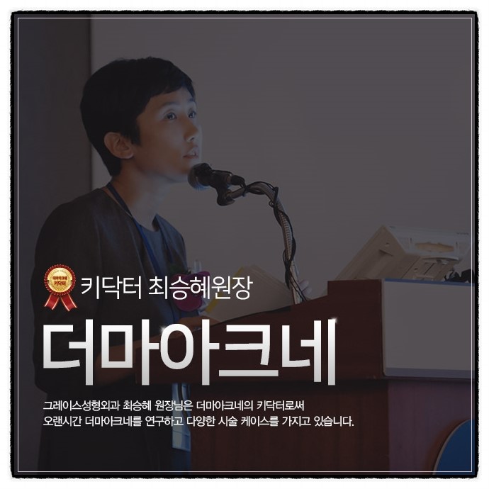 여드름을 파괴해주는 더마아크네 아직도 몰라? 관련 이미지 5