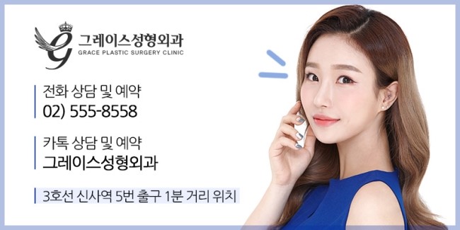 듀얼트임으로 선하고 예쁜눈매를 원한다면? 그레이스성형외과로 가즈아!! 관련 이미지 7