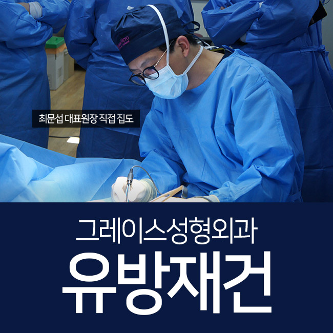 유방암 수술 후 유방재건, 망설이지 마세요. 관련 이미지 3