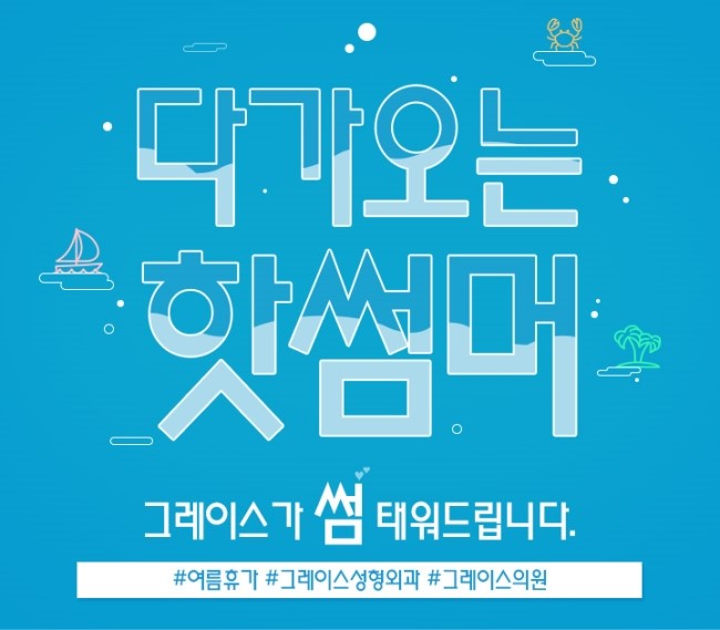 진짜 보다 더 진짜 같은 그레이스성형외과 모티바가슴성형 관련 이미지 7