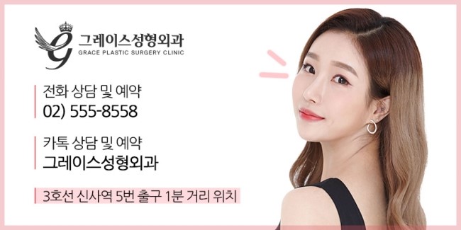 청순눈매가 갖고싶다면? 지금 바로 그레이스성형외과로!!! 관련 이미지 7