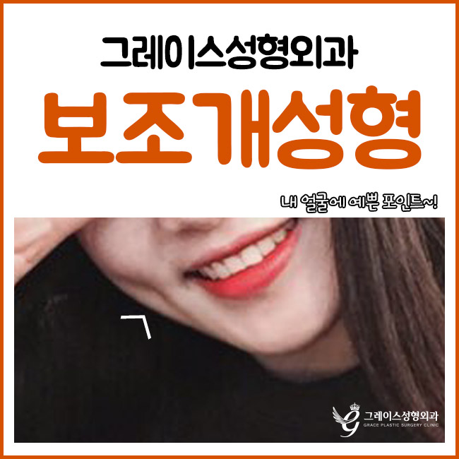 상큼함을 더해주는 보조개성형은 바로 여기! 관련 이미지 3