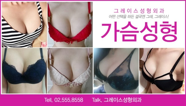 가슴성형하면 그레이스성형외과 최문섭 원장 관련 이미지 4