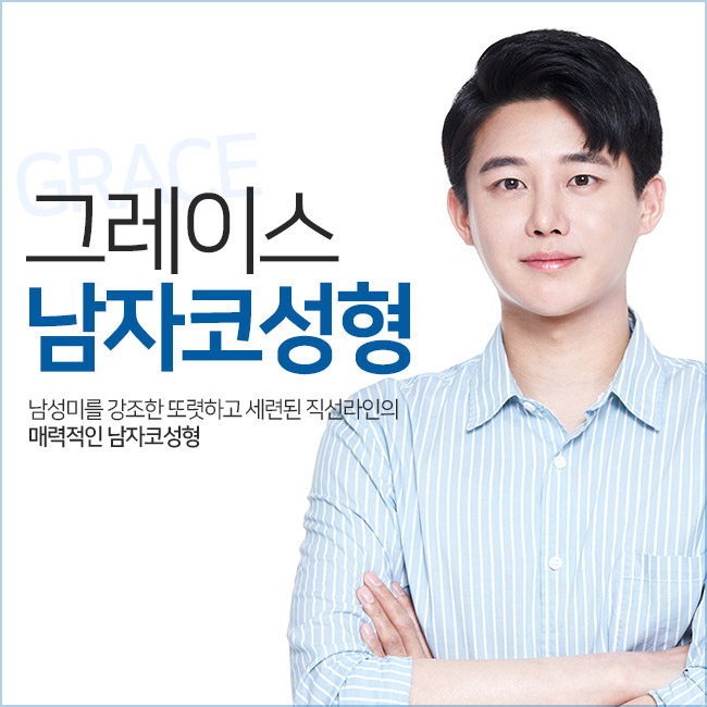 코성형수술잘하는곳 남자코성형까지 관련 이미지 3