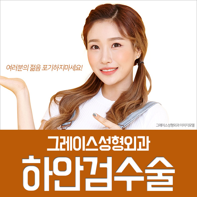 미(美)적, 기능적 개선 중년눈성형 하안검수술후기 관련 이미지 2