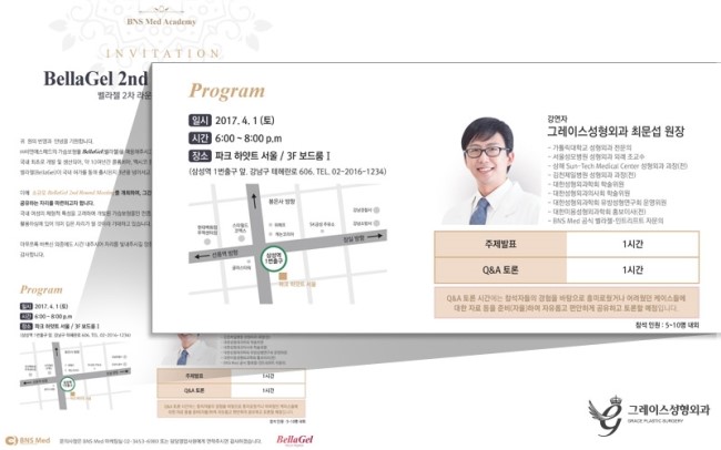 벨라젤 2차 라운드미팅 최문섭 원장님 강연 관련 이미지 2