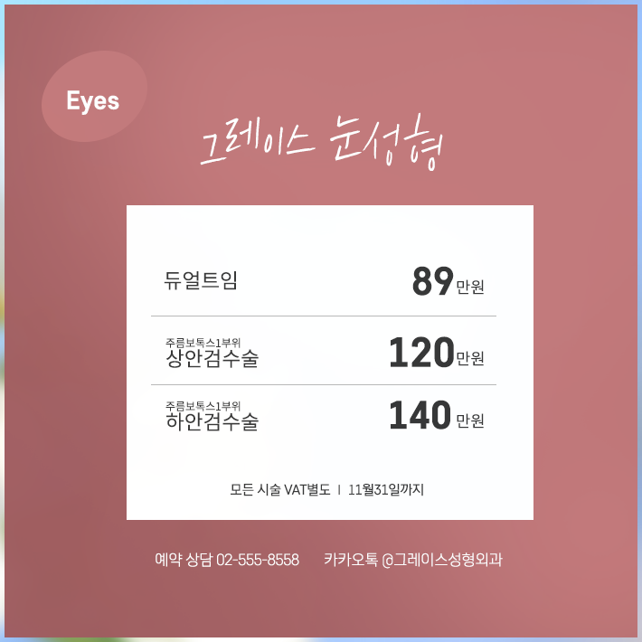 짝눈교정가격 내맘에 들도록 관련 이미지 4
