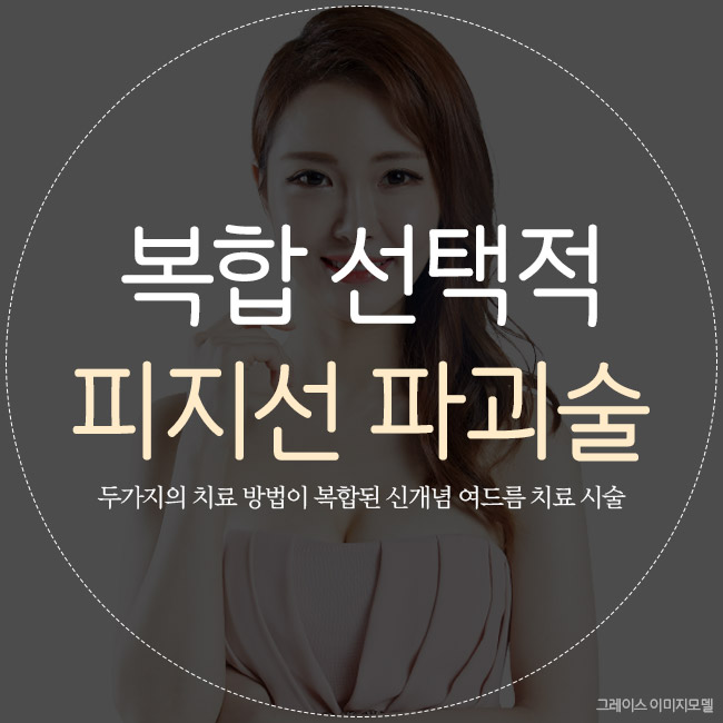 여드름 넌 이제 끝났어! 여드름치료 더마아크네 관련 이미지 4