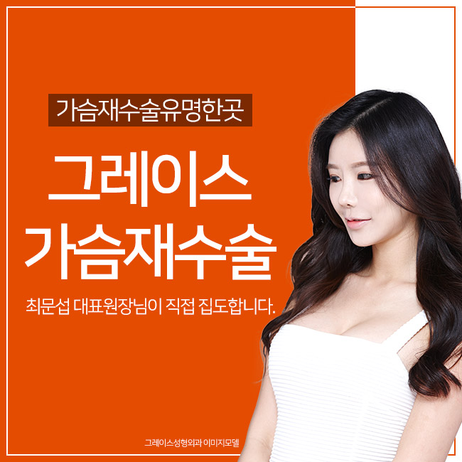 A Well-Known Place for Breast Revision Surgery with Satisfying Results image 2