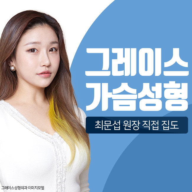가슴수술비용 그리고 만족스러운 결과 관련 이미지 2