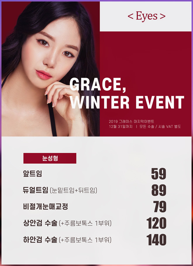 쌍수종류 자연유착?절개? 그레이스가 알려드려요 관련 이미지 3