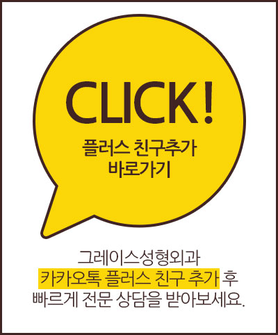 그레이스성형외과 피팅코, 자유자재로 움직이는 코성형의 완성! 관련 이미지 6