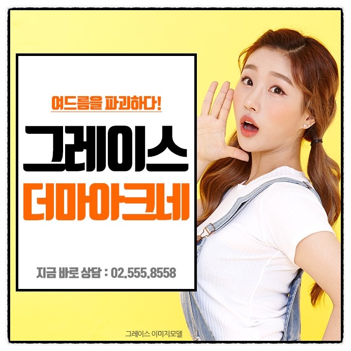 더마아크네로 여드름과 그만 헤어지자! 관련 이미지 3