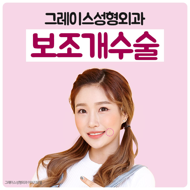 예쁜 포인트를 주는 보조개수술비용을 알아본다면 관련 이미지 1