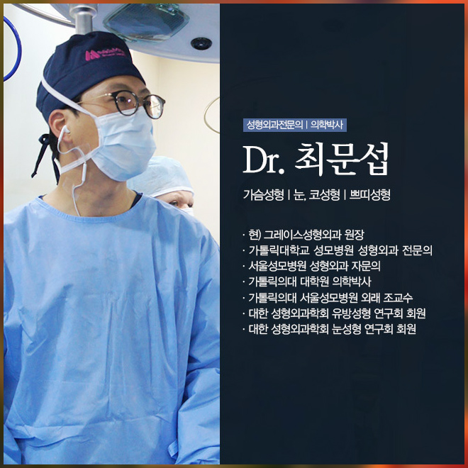 그레이스성형외과 모티바보형물 알아보기! 관련 이미지 8